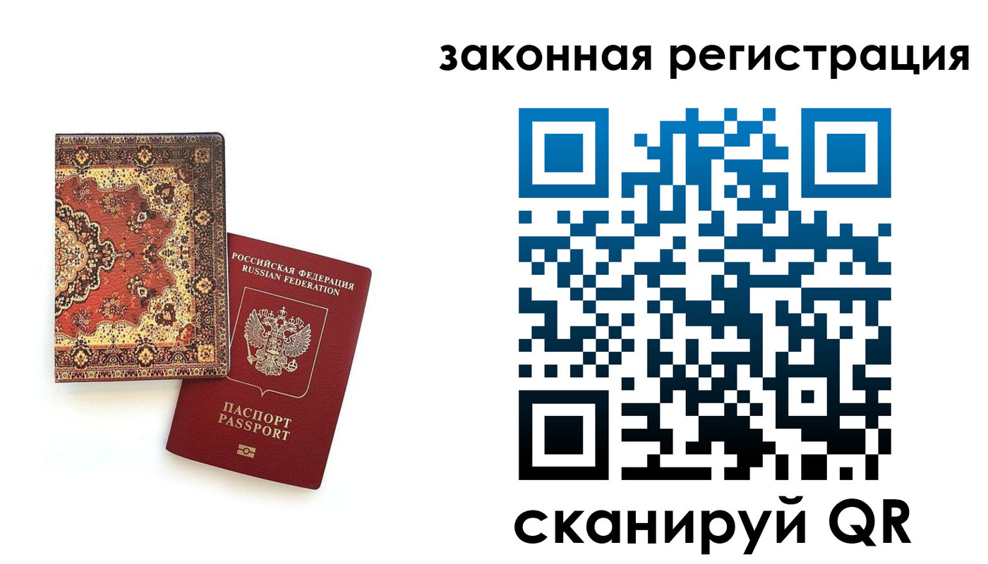 прописка для кредита в Кабардино-Балкарии