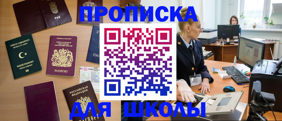 где прописаться в Кабардино-Балкарии