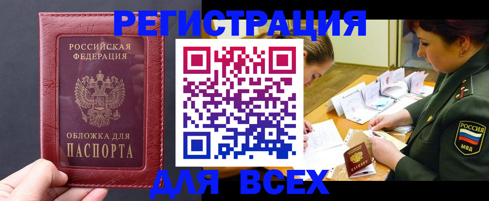 временная регистрация собственник в Кабардино-Балкарии