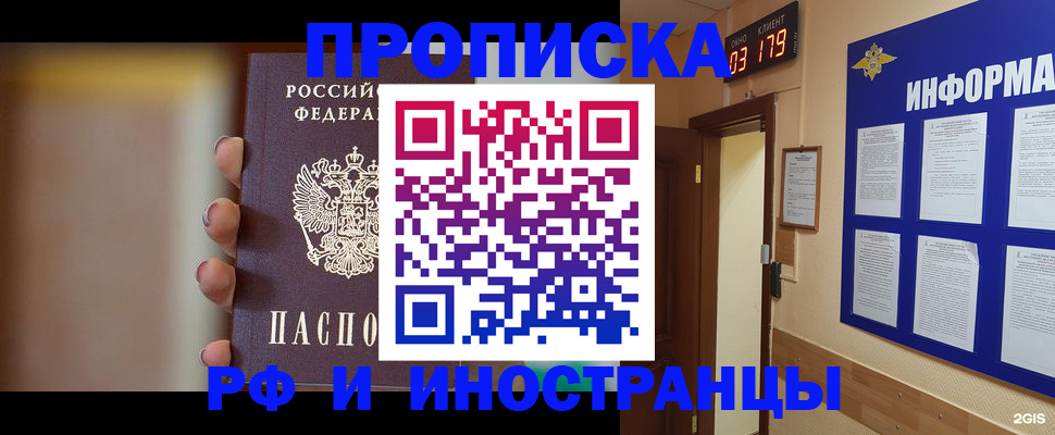 прописка в квартире в Кабардино-Балкарии