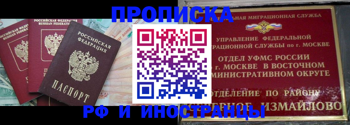 временная регистрация в Кабардино-Балкарии