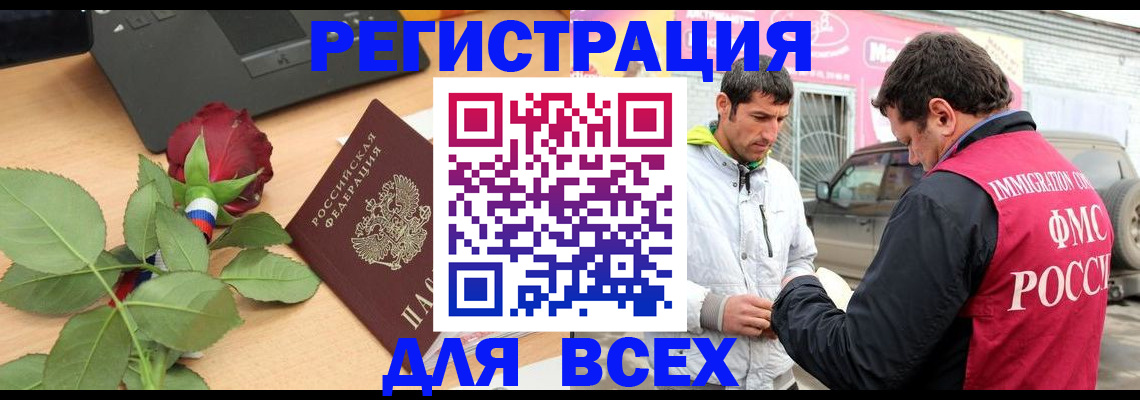 временная регистрация поиск в Кабардино-Балкарии