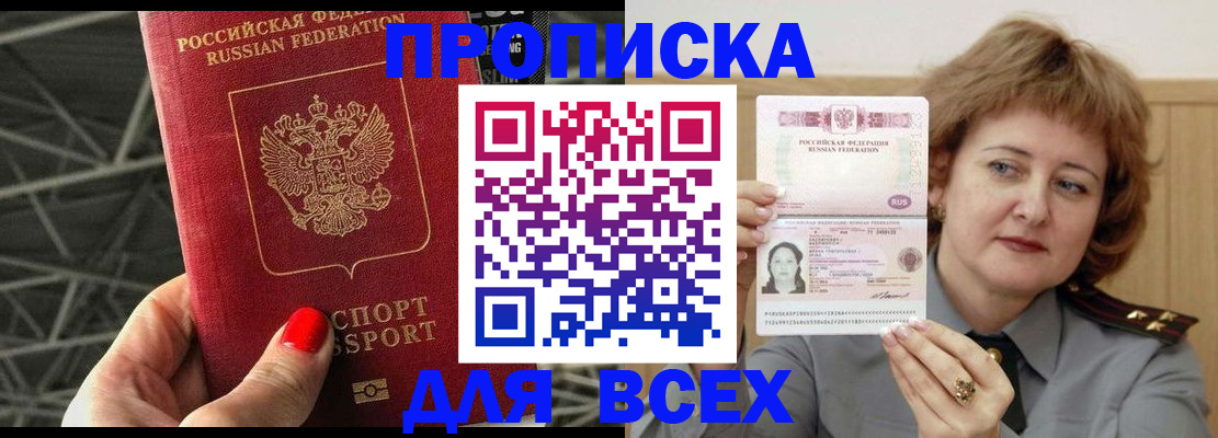 временная регистрация собственник в Кабардино-Балкарии